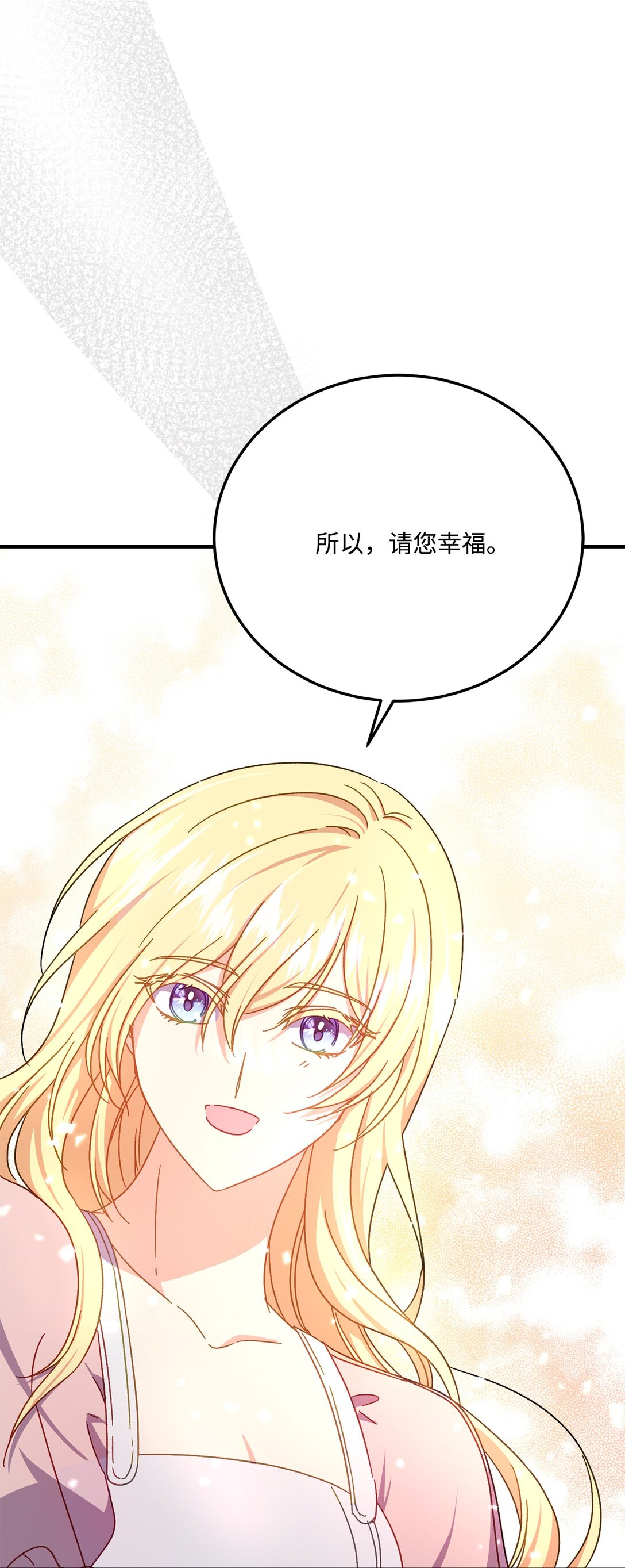 35 和暴君做朋友(1/2)-第35话