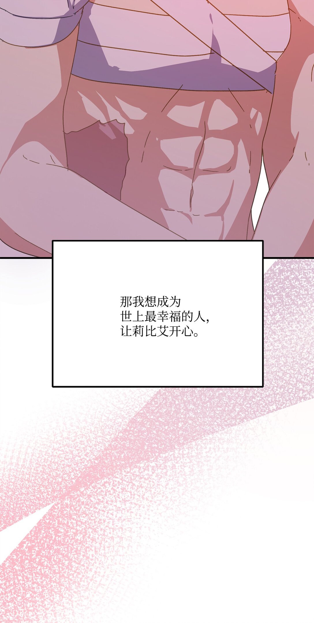 35 和暴君做朋友(1/2)-第35话