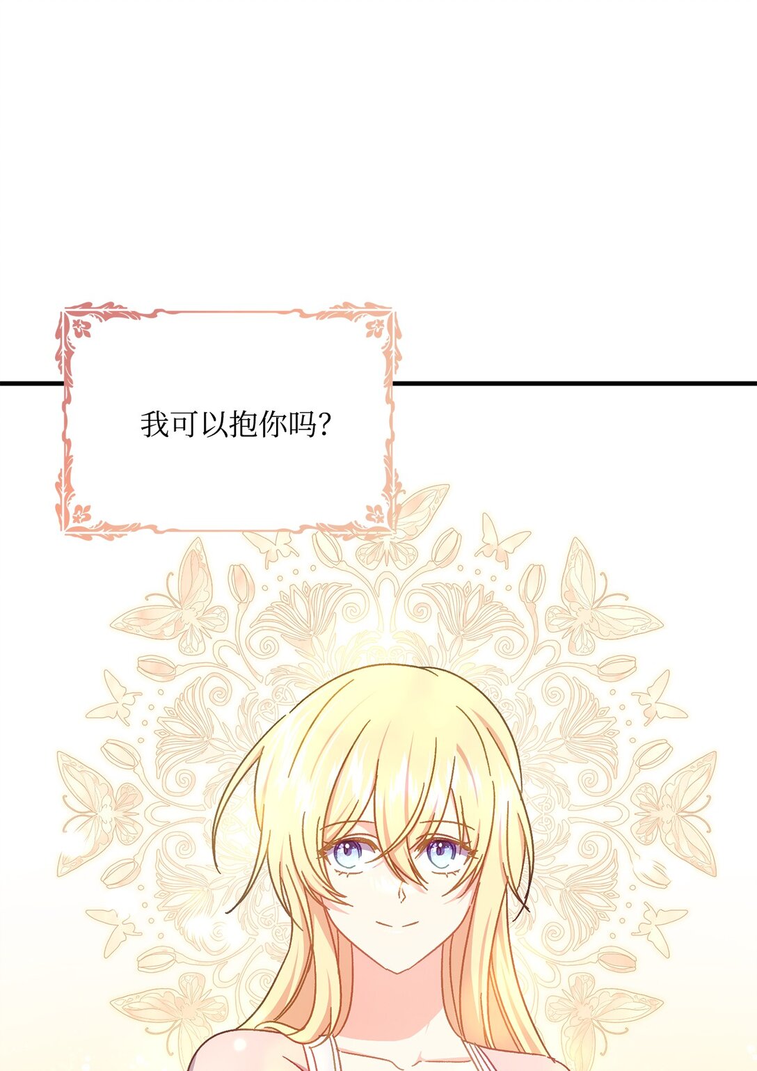 35 和暴君做朋友(1/2)-第35话