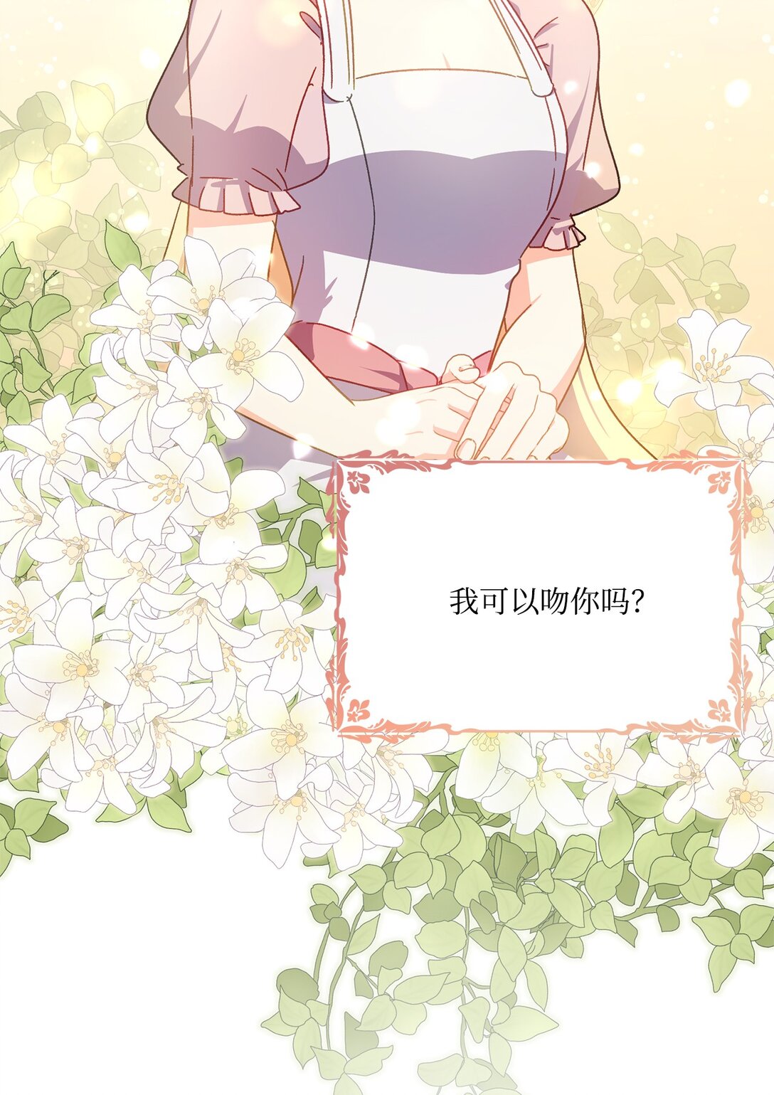 35 和暴君做朋友(1/2)-第35话