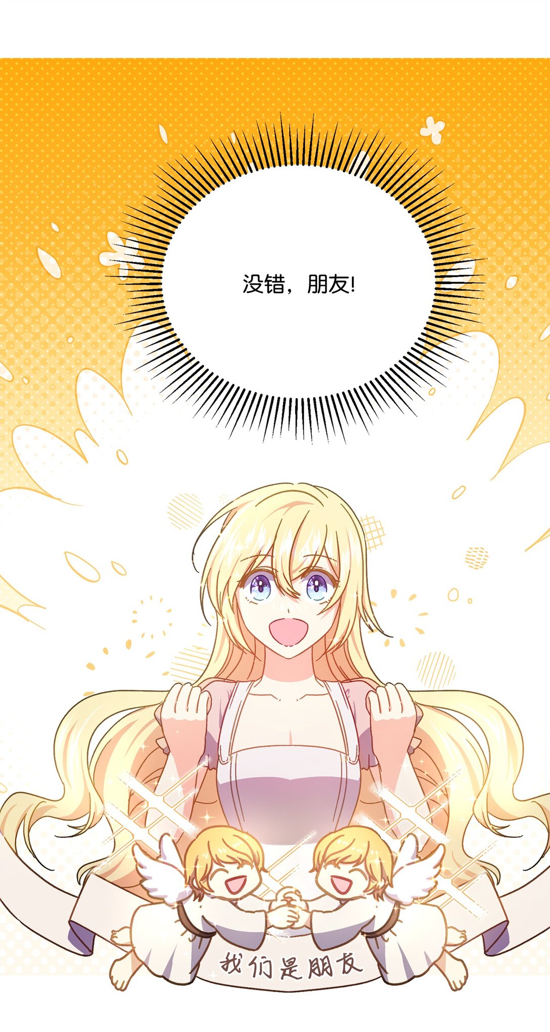 35 和暴君做朋友(1/2)-第35话