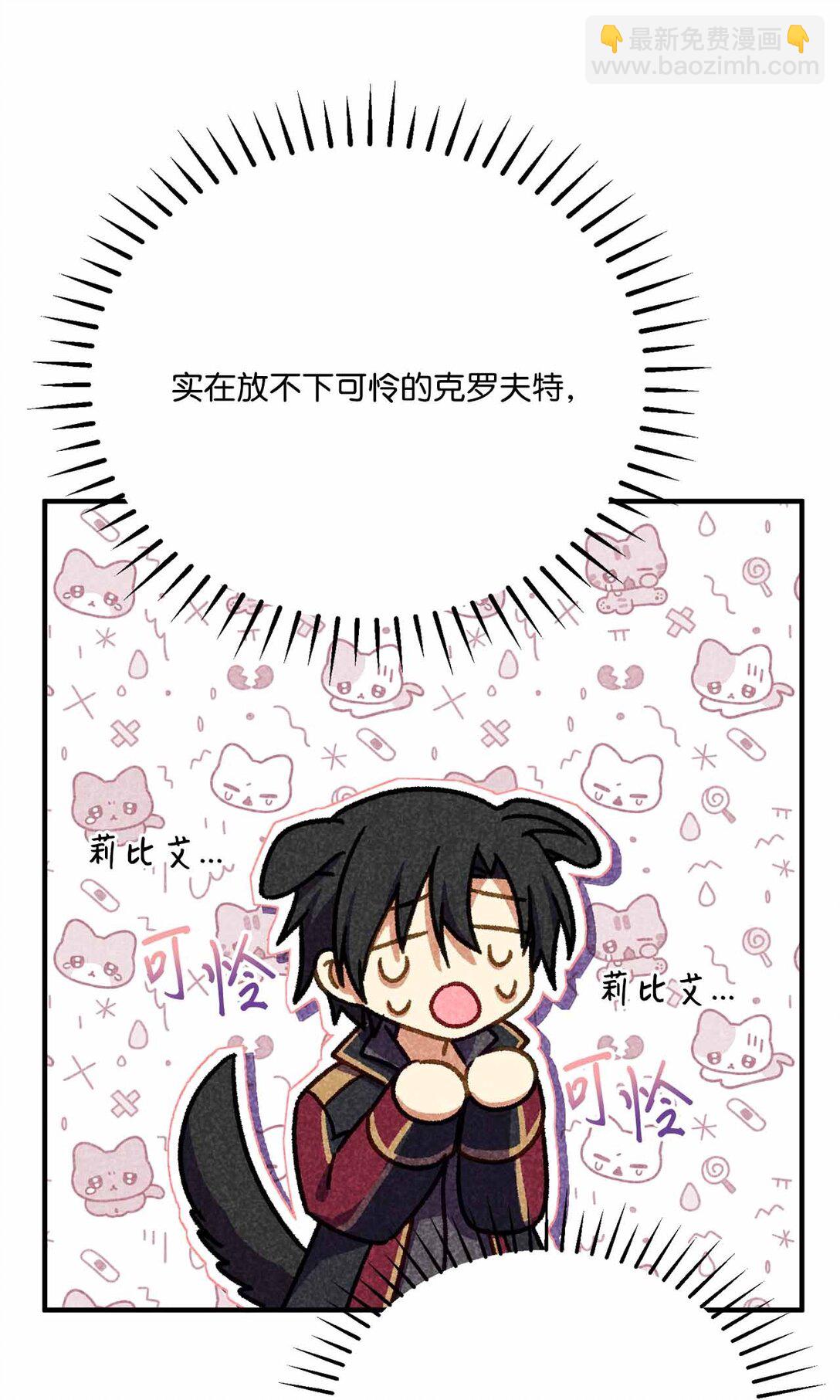 35 和暴君做朋友(1/2)-第35话