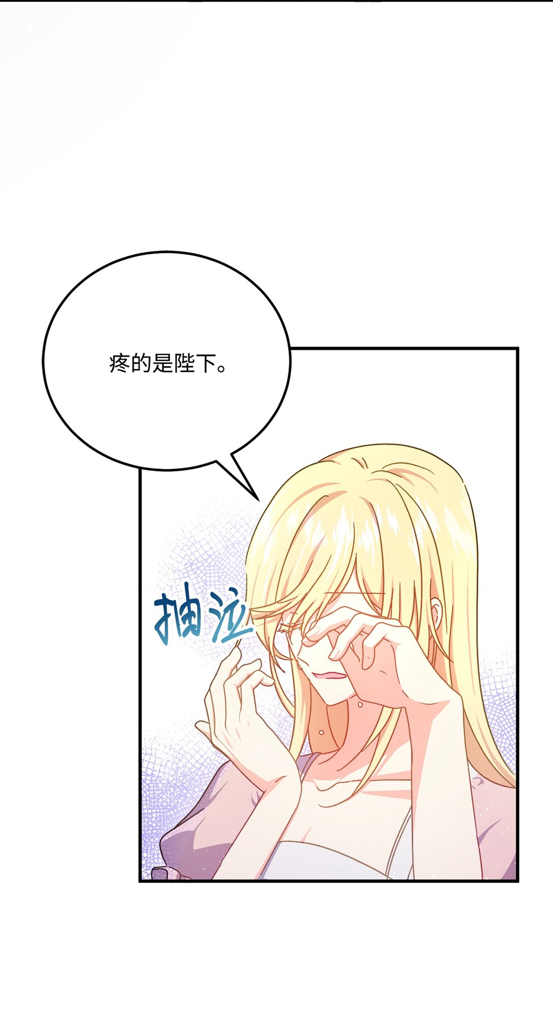 35 和暴君做朋友(1/2)-第35话