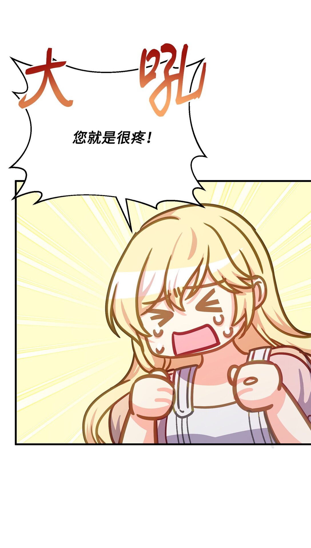 35 和暴君做朋友(1/2)-第35话