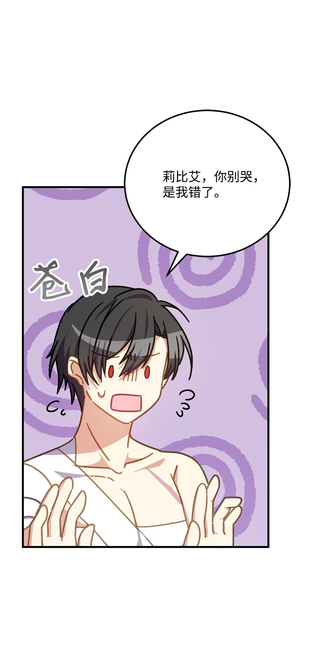 35 和暴君做朋友(1/2)-第35话