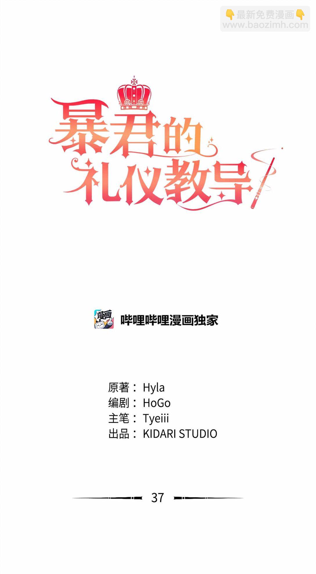 37 疯狗闯祸(1/2)-第37话