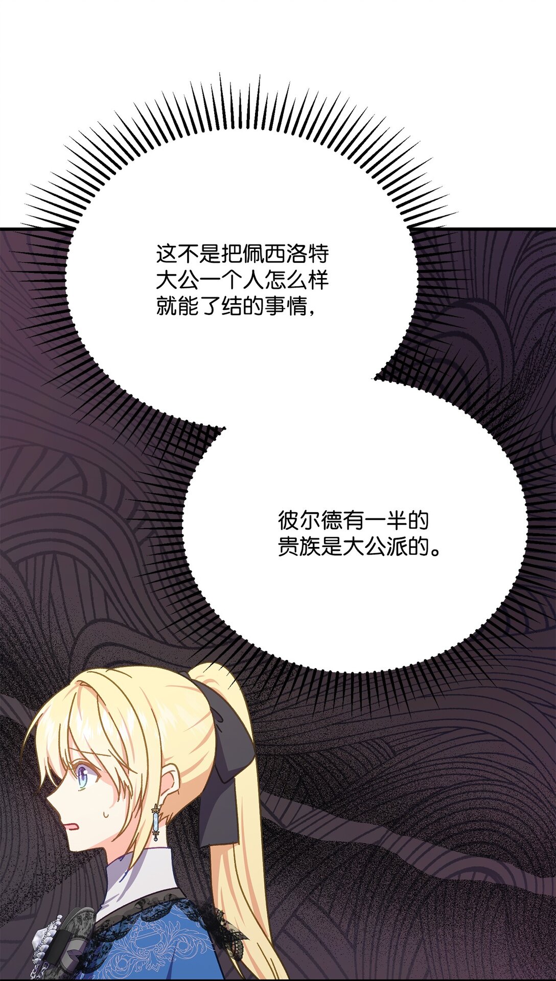 39 一直都很美(1/2)-第39话