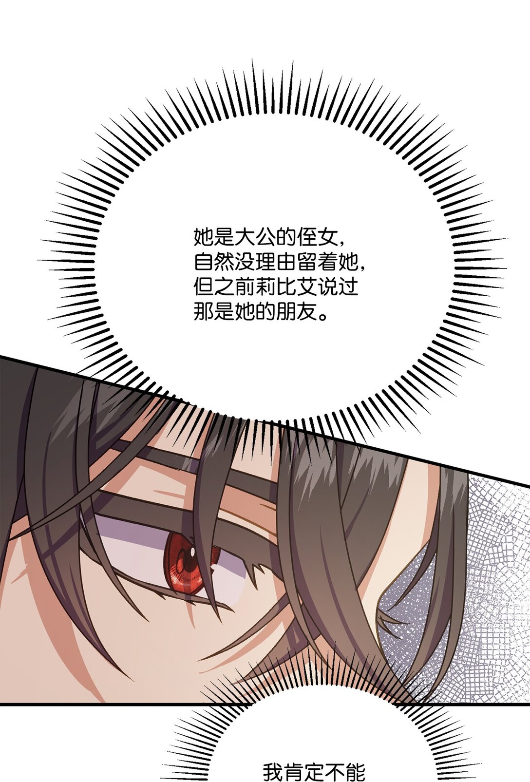 39 一直都很美(1/2)-第39话