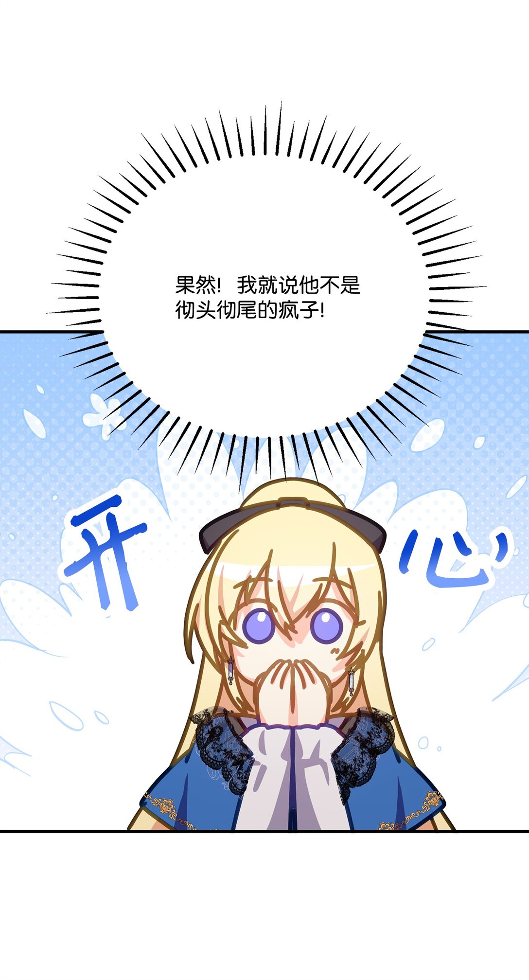 39 一直都很美(1/2)-第39话