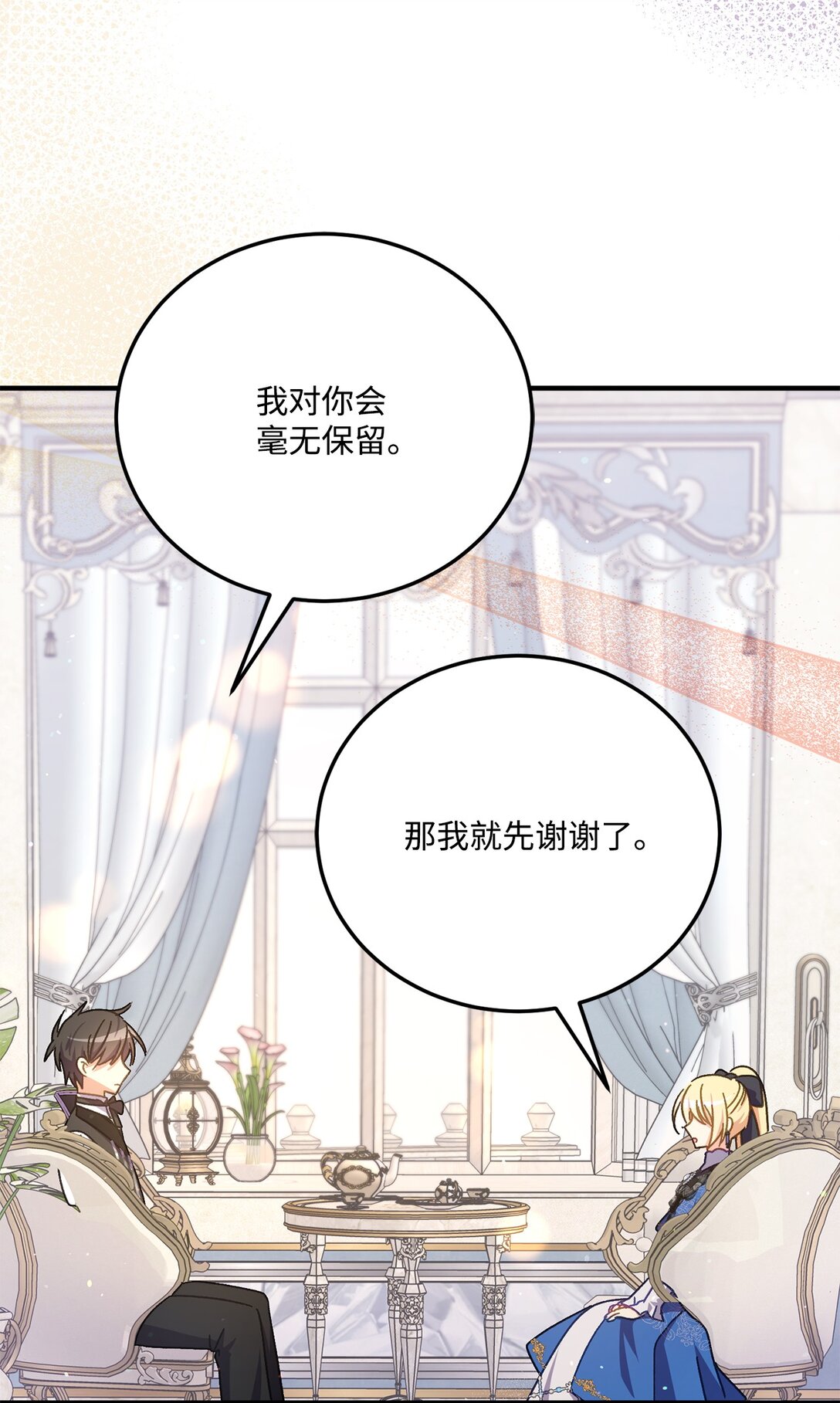 39 一直都很美(1/2)-第39话