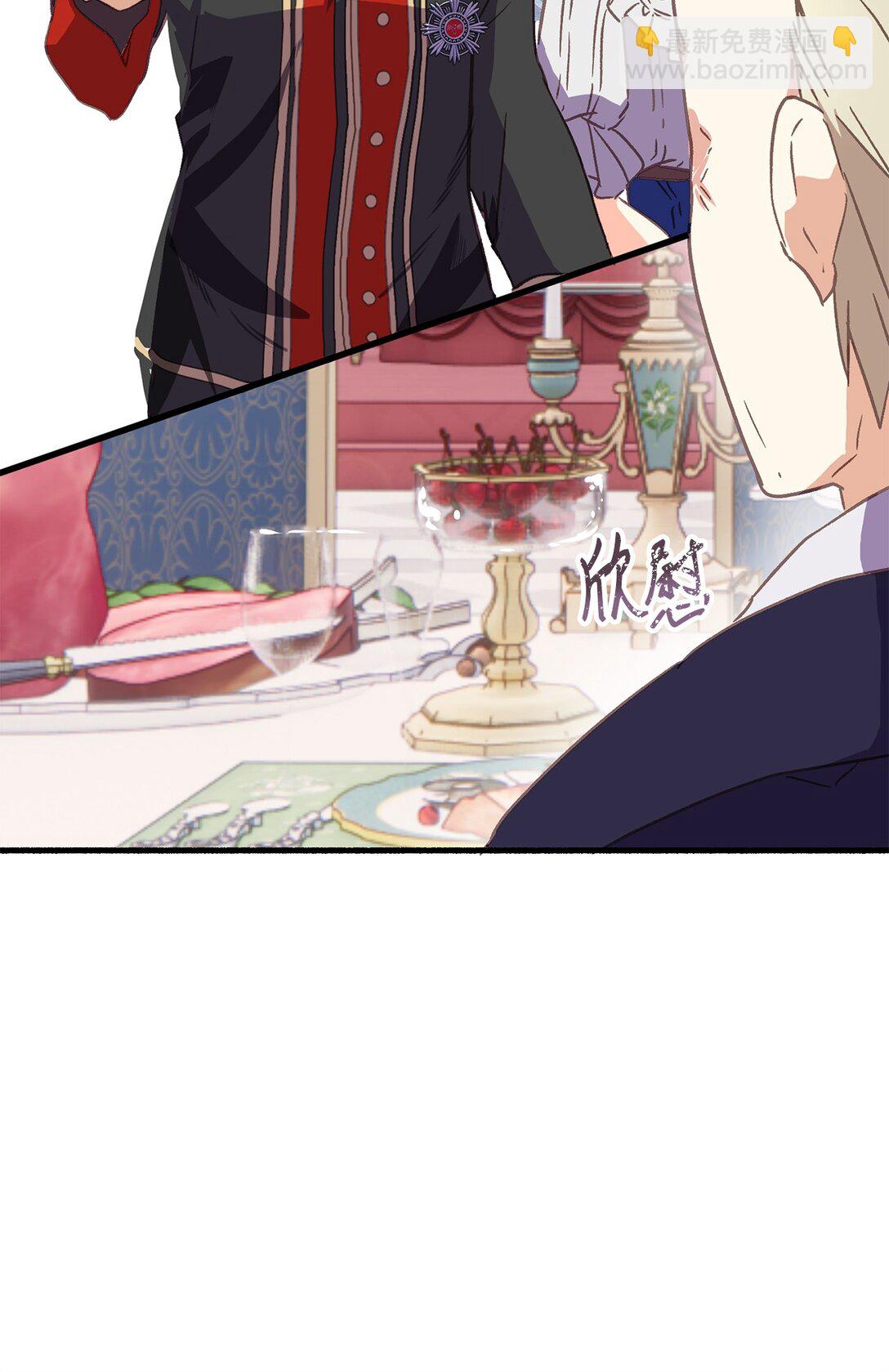 05 阻止暴君黑化(1/2)-第5话