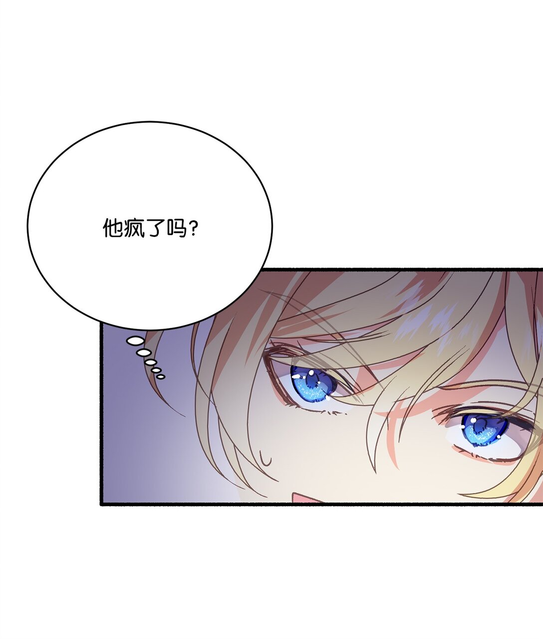 05 阻止暴君黑化(1/2)-第5话