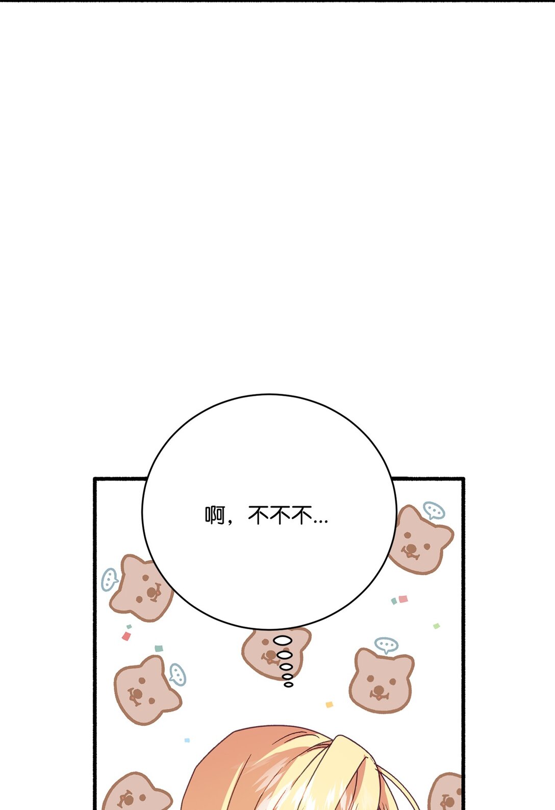 05 阻止暴君黑化(1/2)-第5话