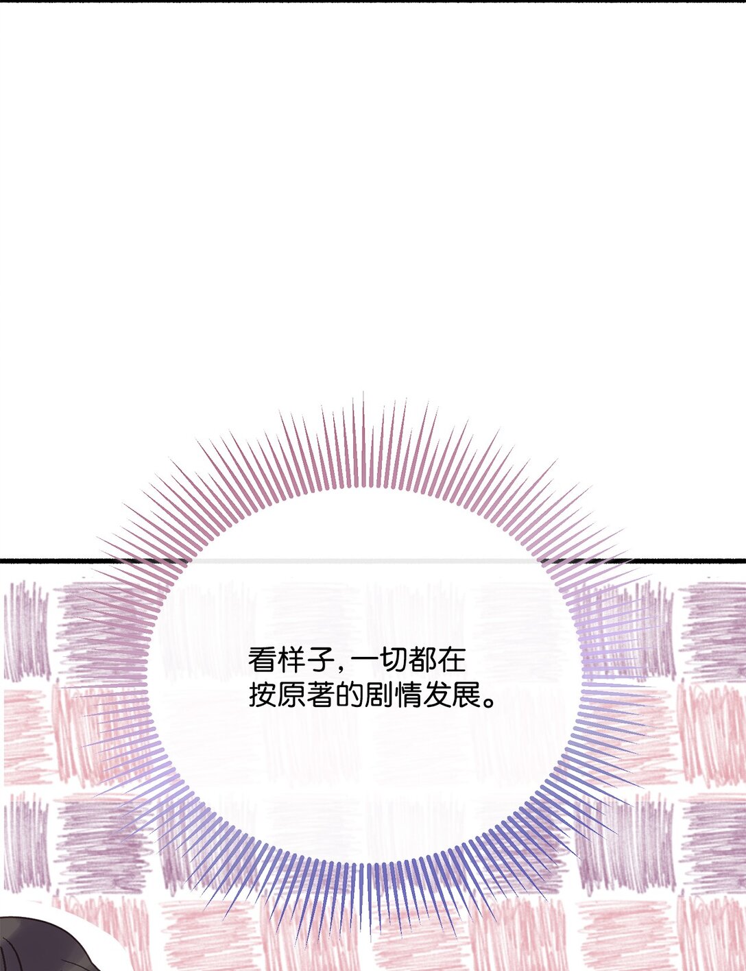 05 阻止暴君黑化(1/2)-第5话
