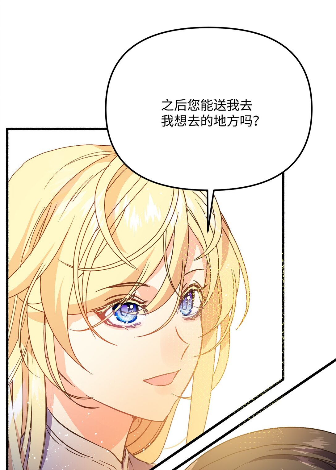 05 阻止暴君黑化(1/2)-第5话