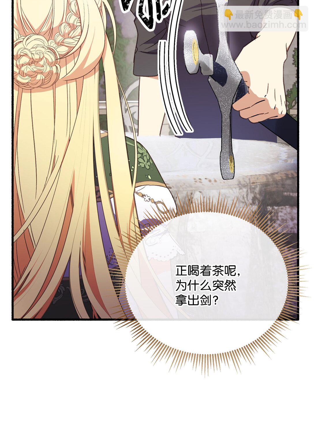 07 东部魔女(1/2)-第7话
