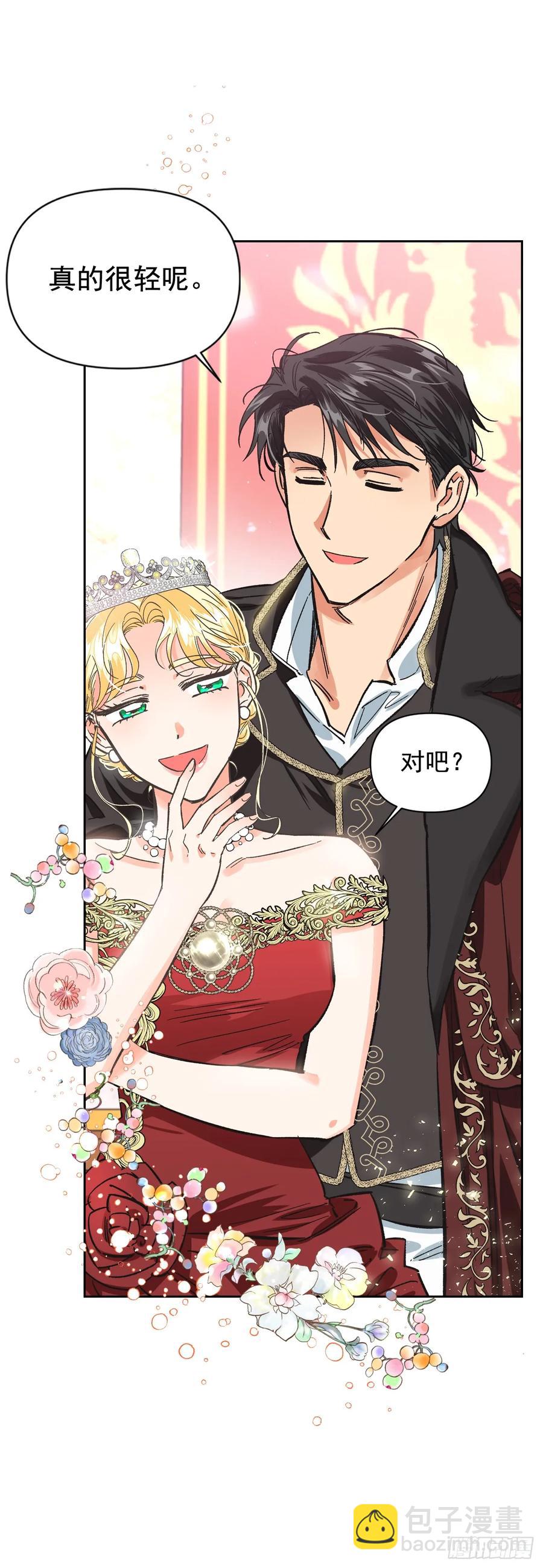 10.胆大妄为的皇后-第11话