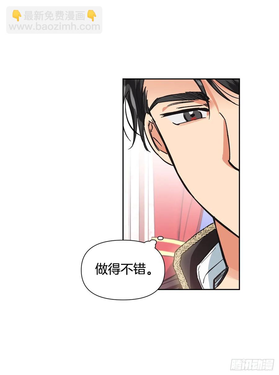 10.胆大妄为的皇后-第11话