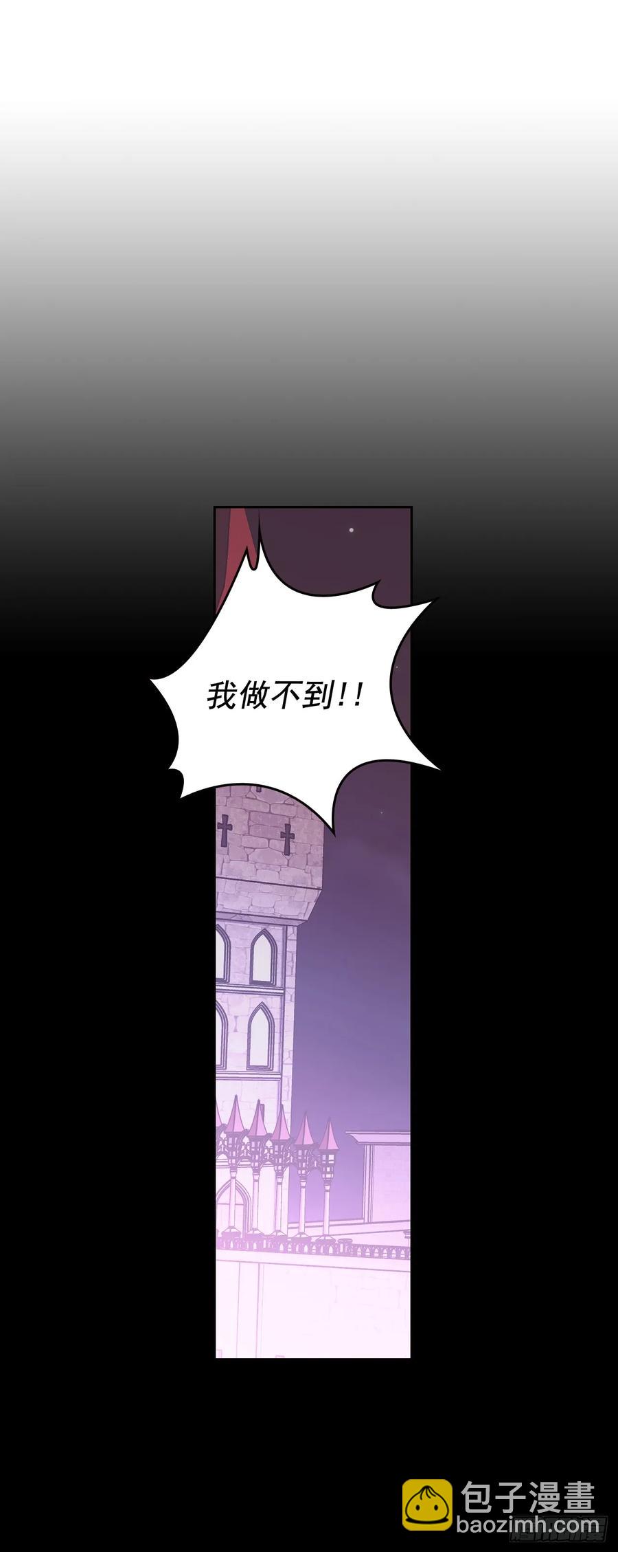 10.胆大妄为的皇后-第11话