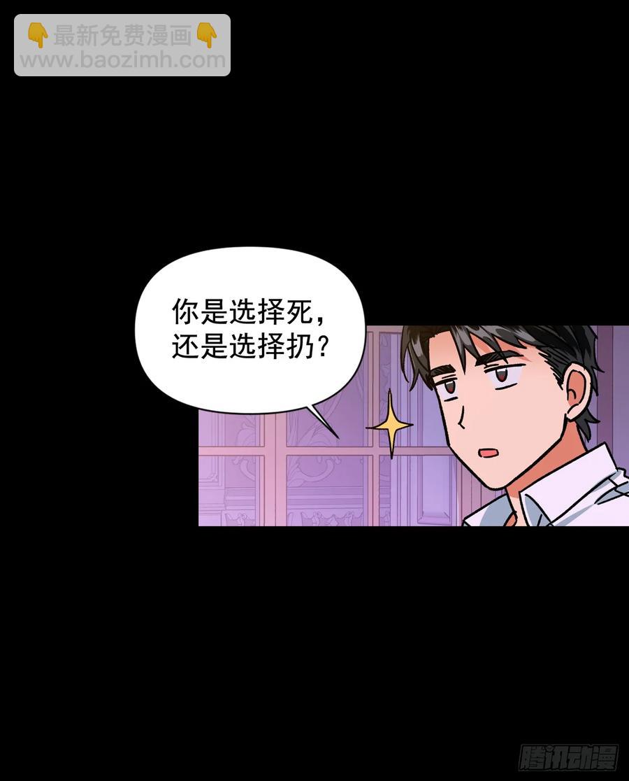10.胆大妄为的皇后-第11话