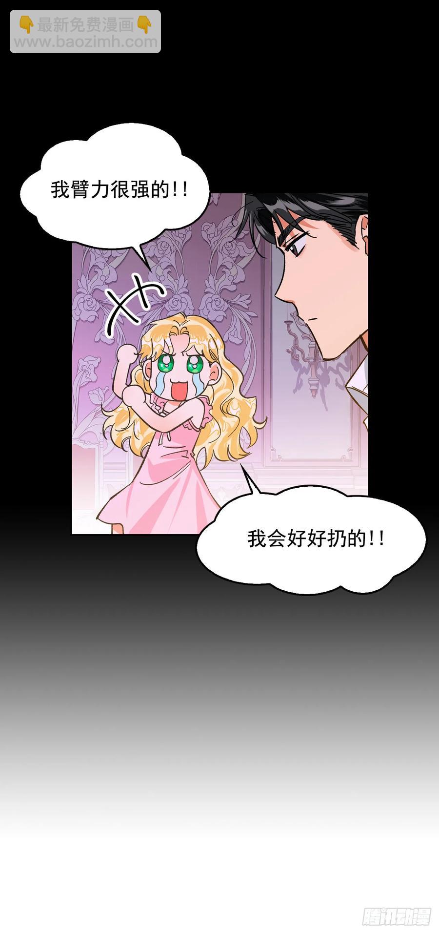 10.胆大妄为的皇后-第11话
