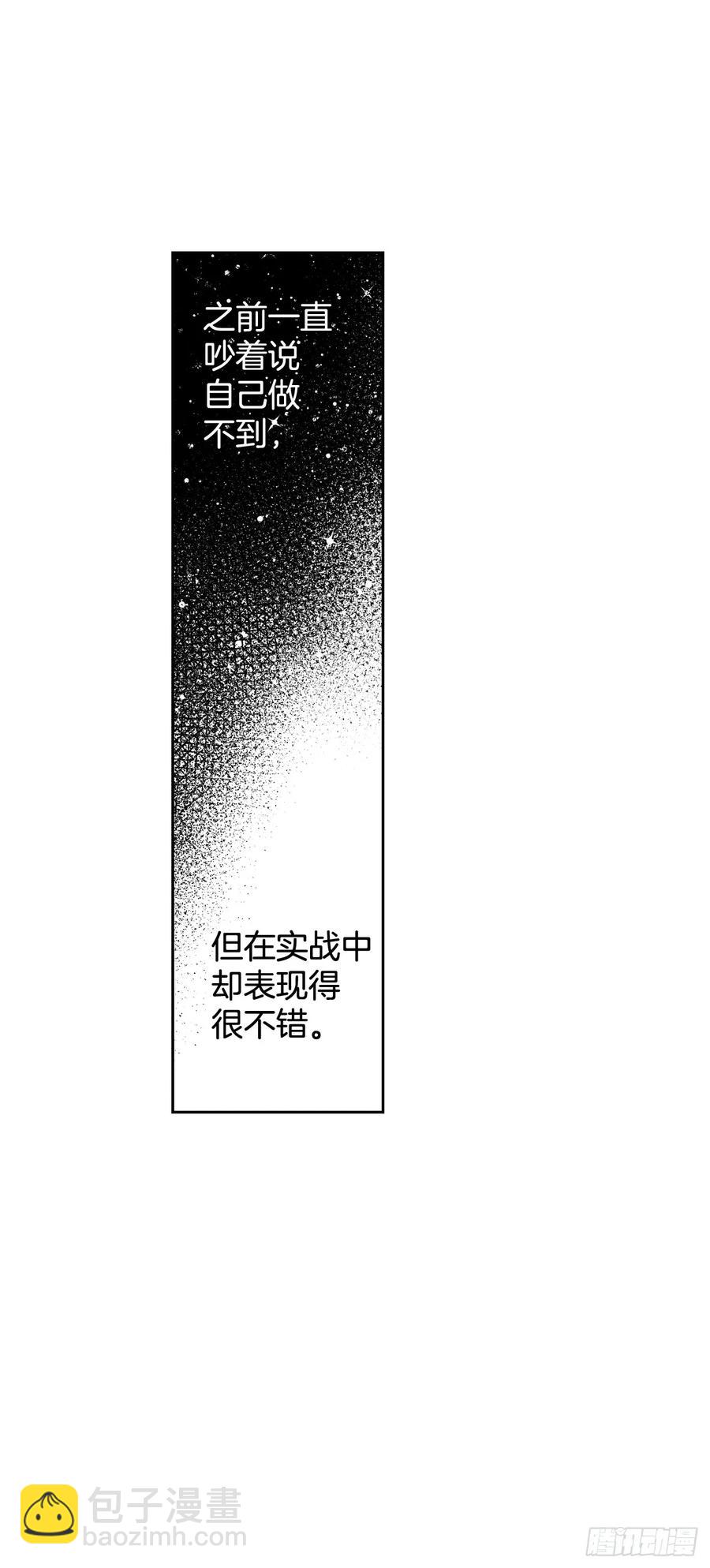 10.胆大妄为的皇后-第11话