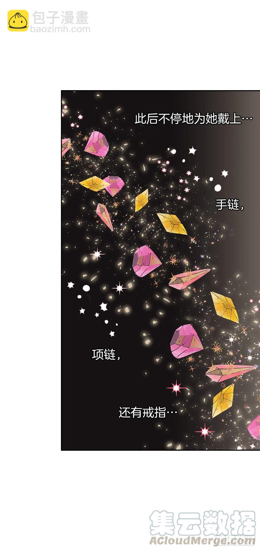 10.胆大妄为的皇后-第11话