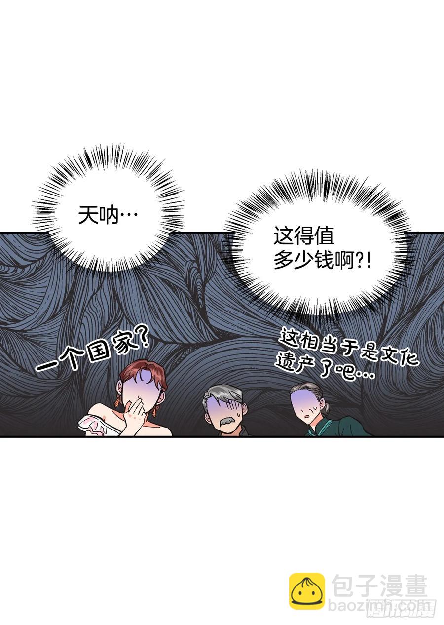 10.胆大妄为的皇后-第11话
