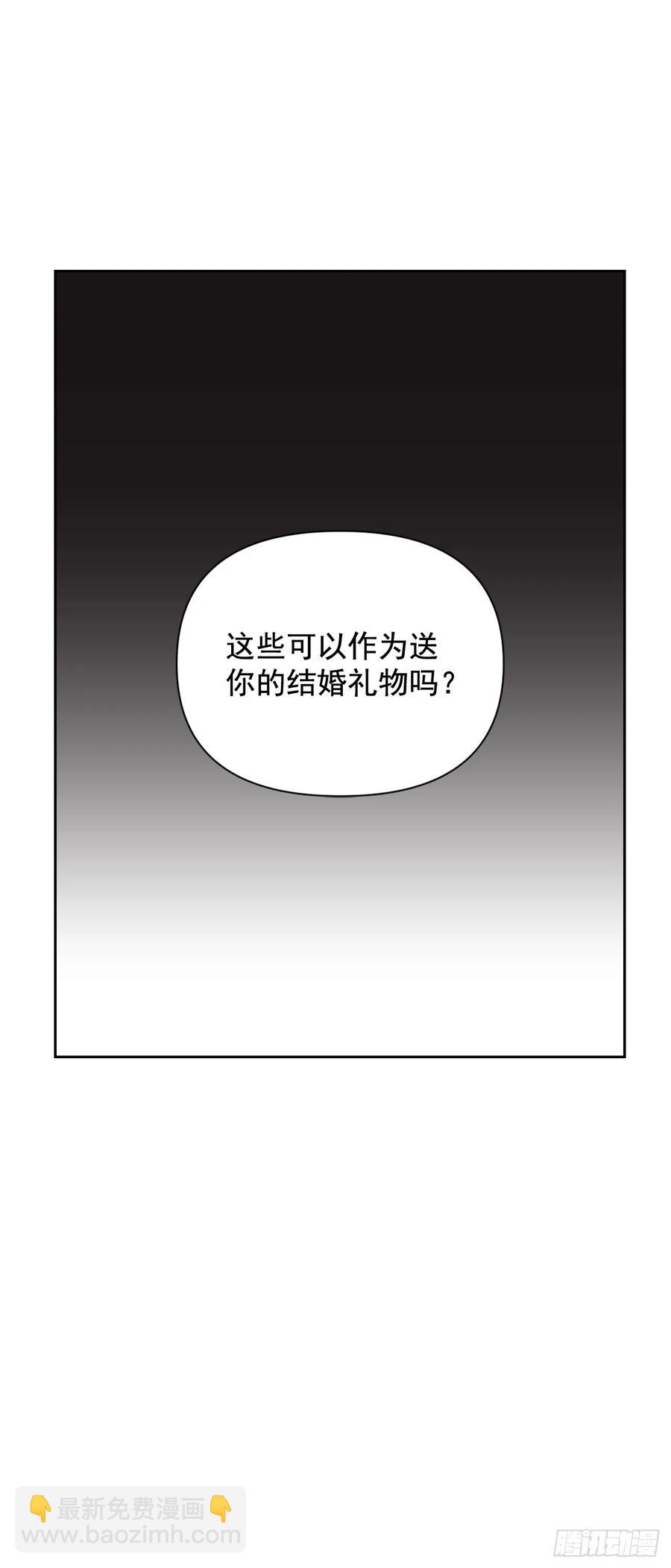 10.胆大妄为的皇后-第11话