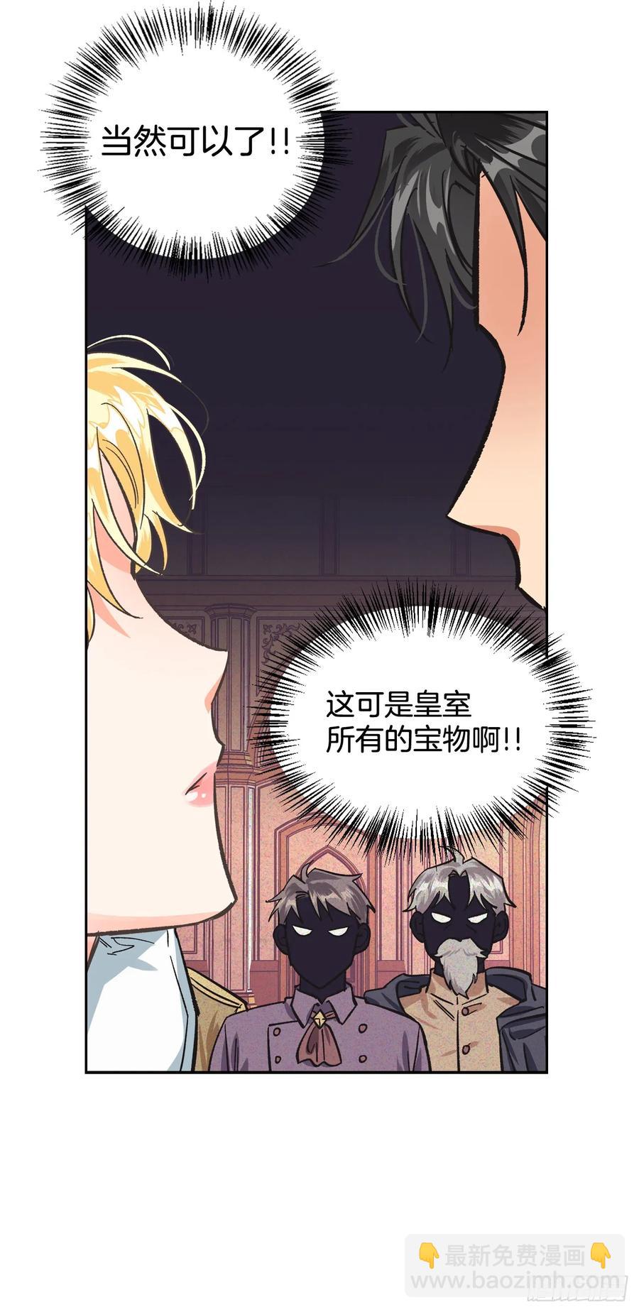 10.胆大妄为的皇后-第11话