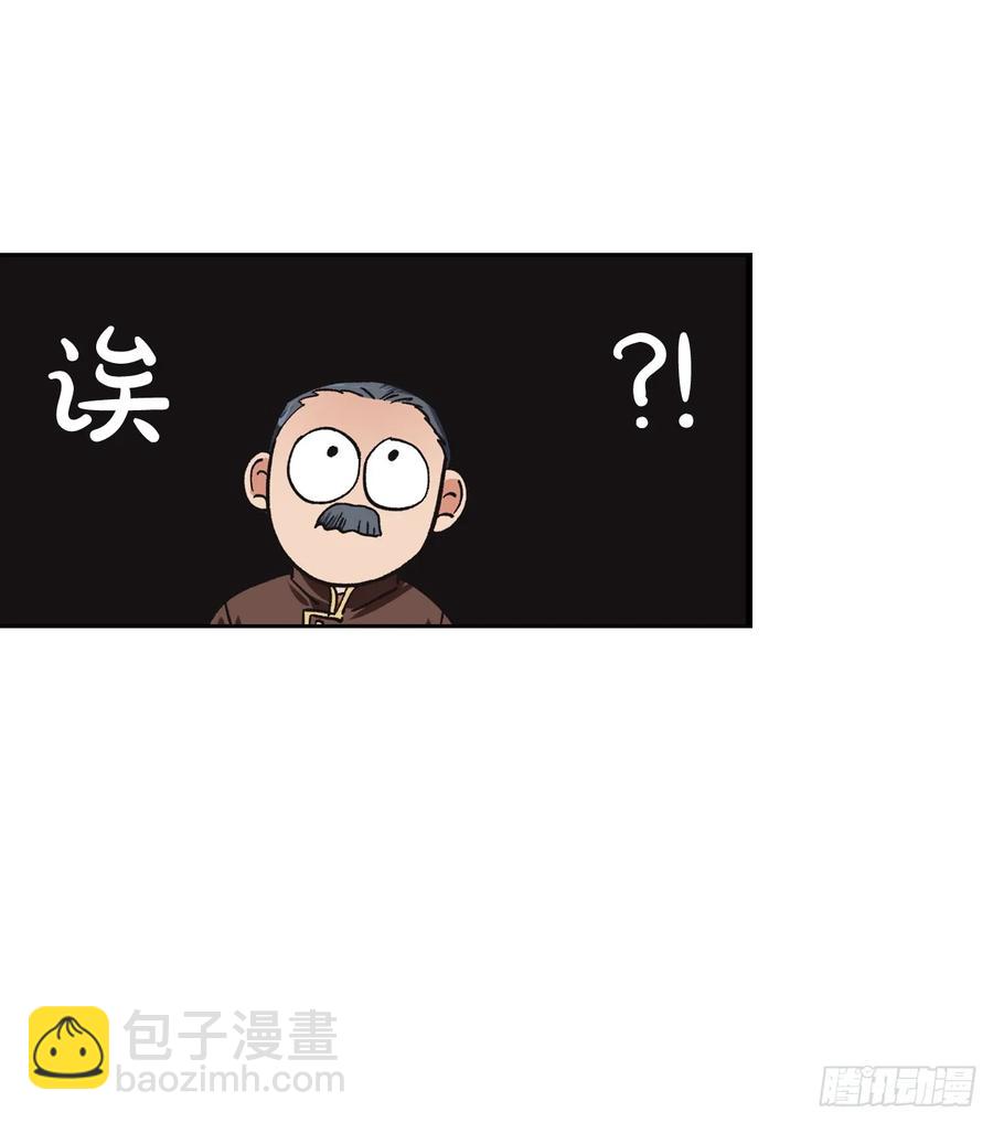 10.胆大妄为的皇后-第11话