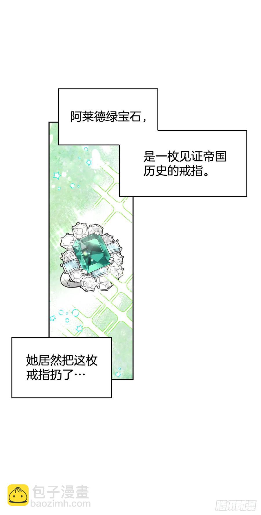 10.胆大妄为的皇后-第11话