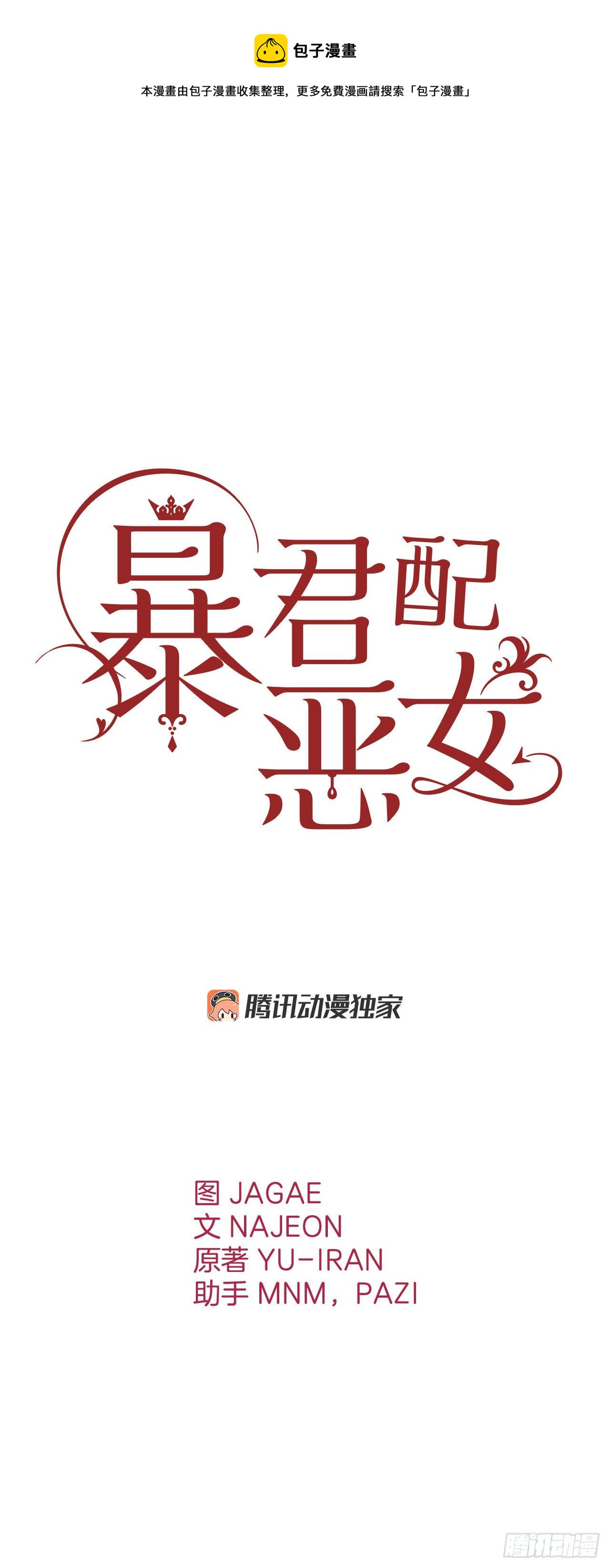 98.寻找记忆（2）(1/2)-第101话