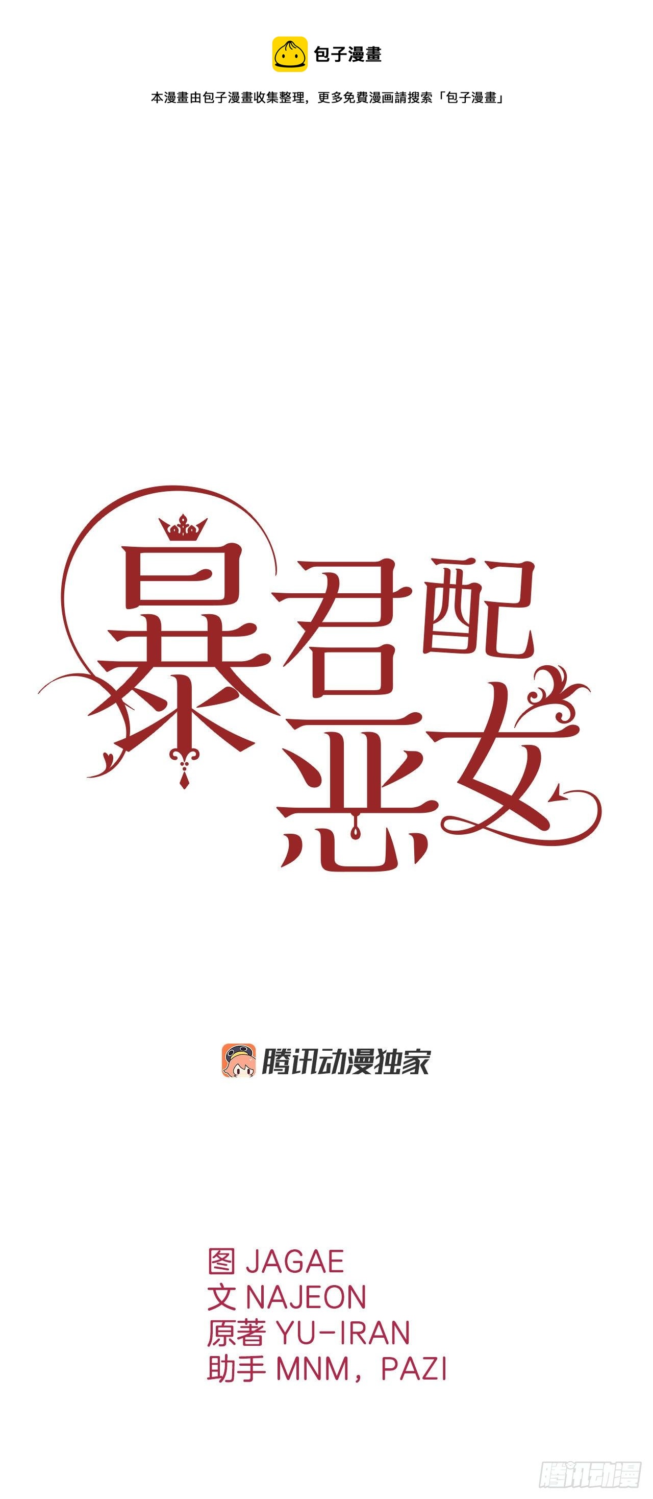 100.终成眷属(1/2)-第103话