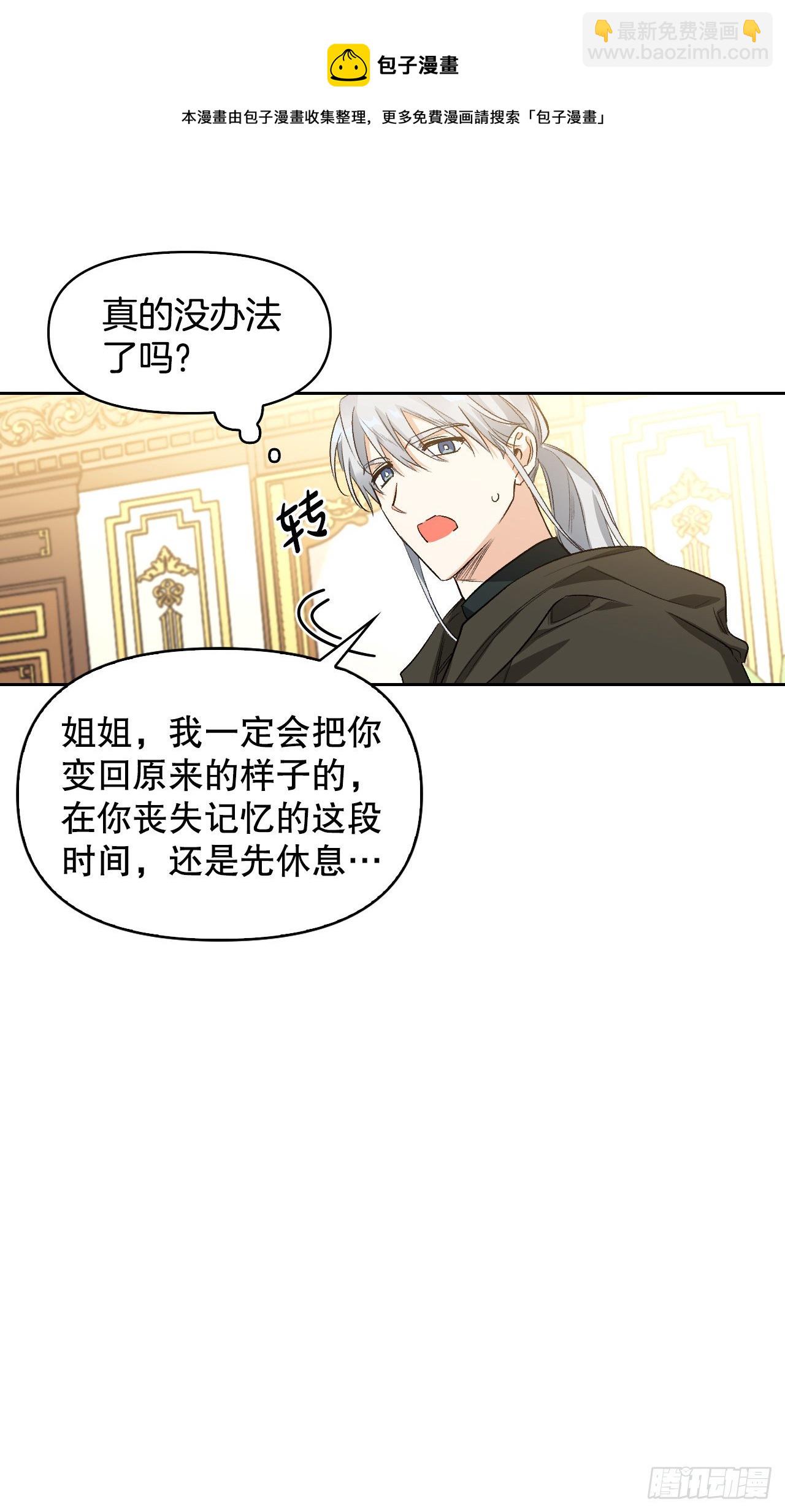 100.终成眷属(1/2)-第103话