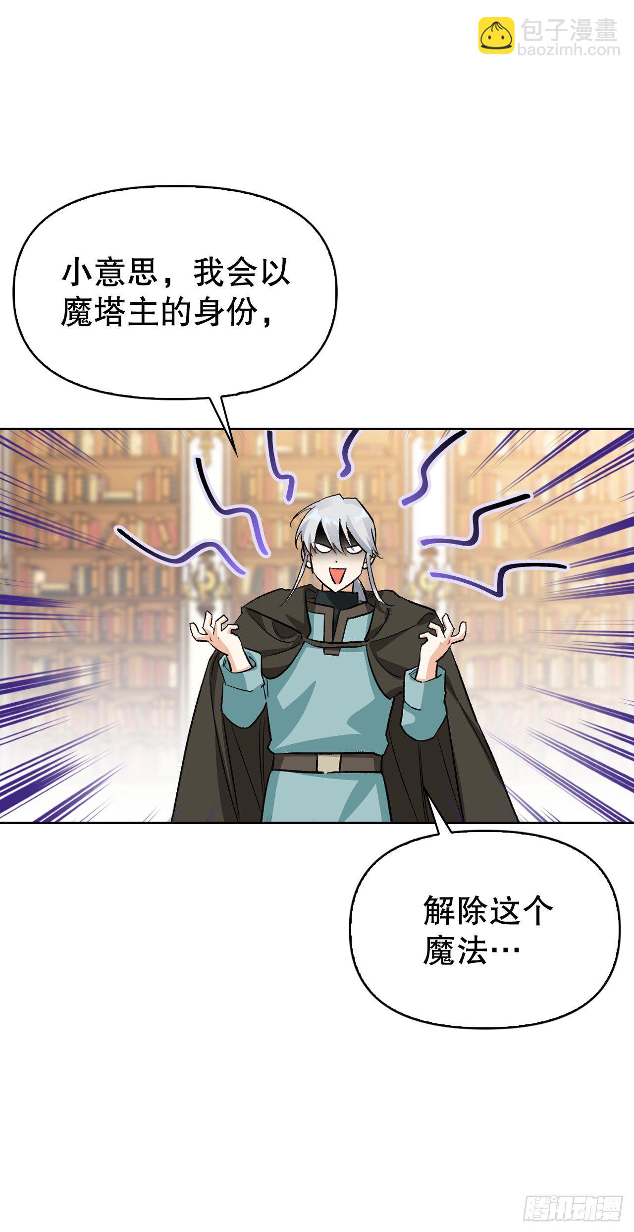100.终成眷属(1/2)-第103话