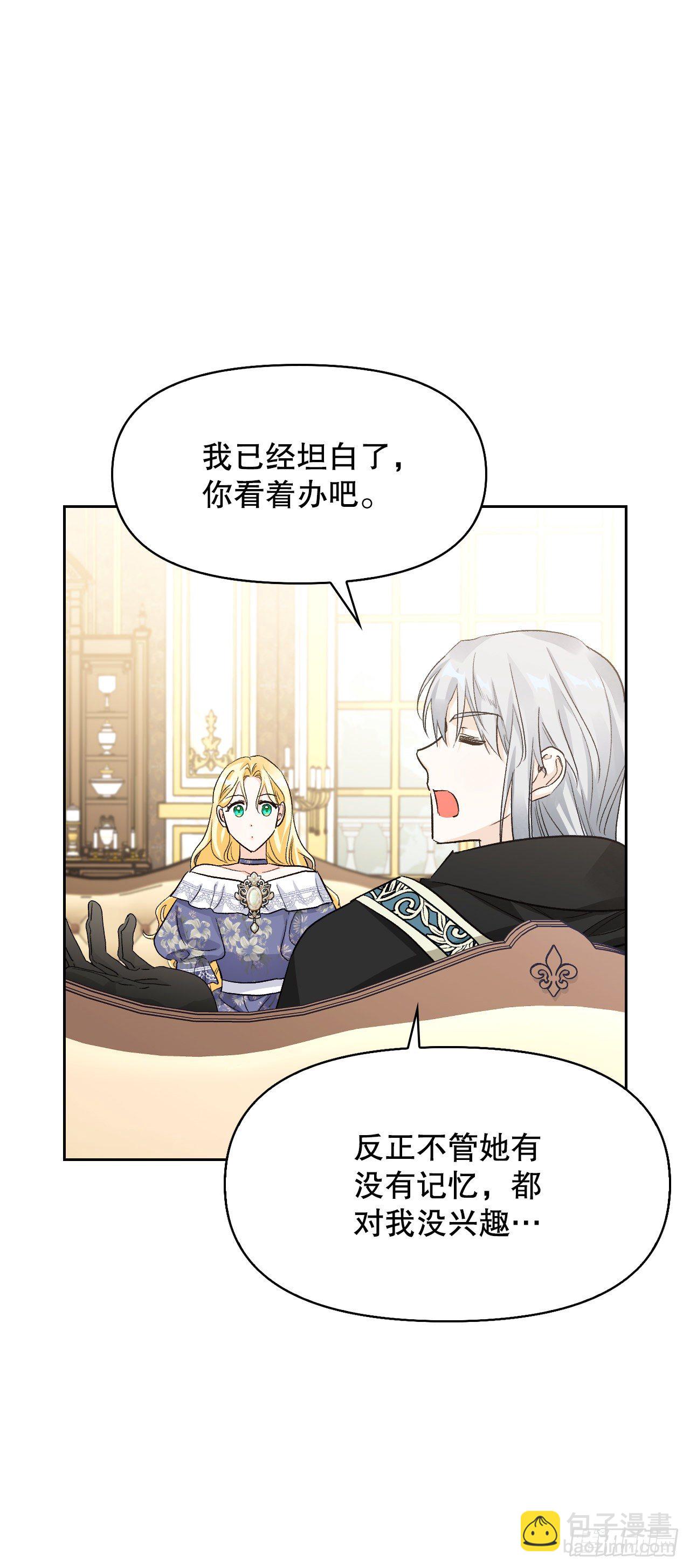 100.终成眷属(1/2)-第103话