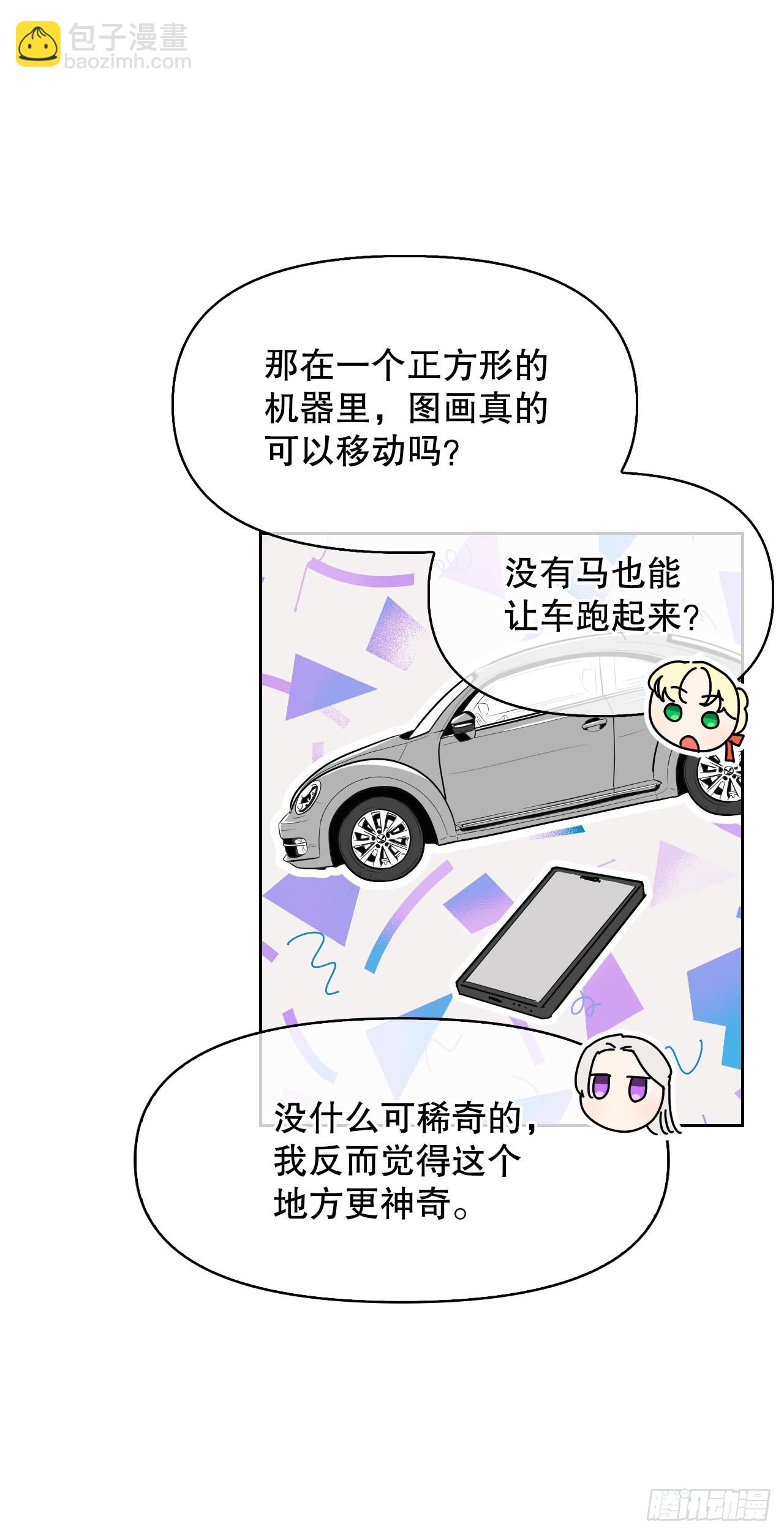 102.真圣女的报复(1/2)-第105话