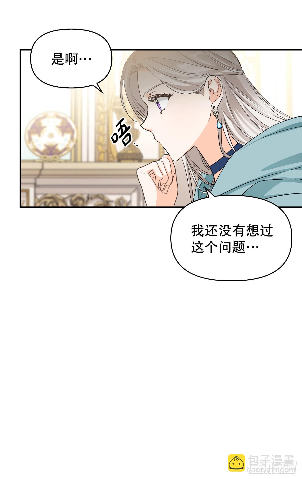 102.真圣女的报复(1/2)-第105话