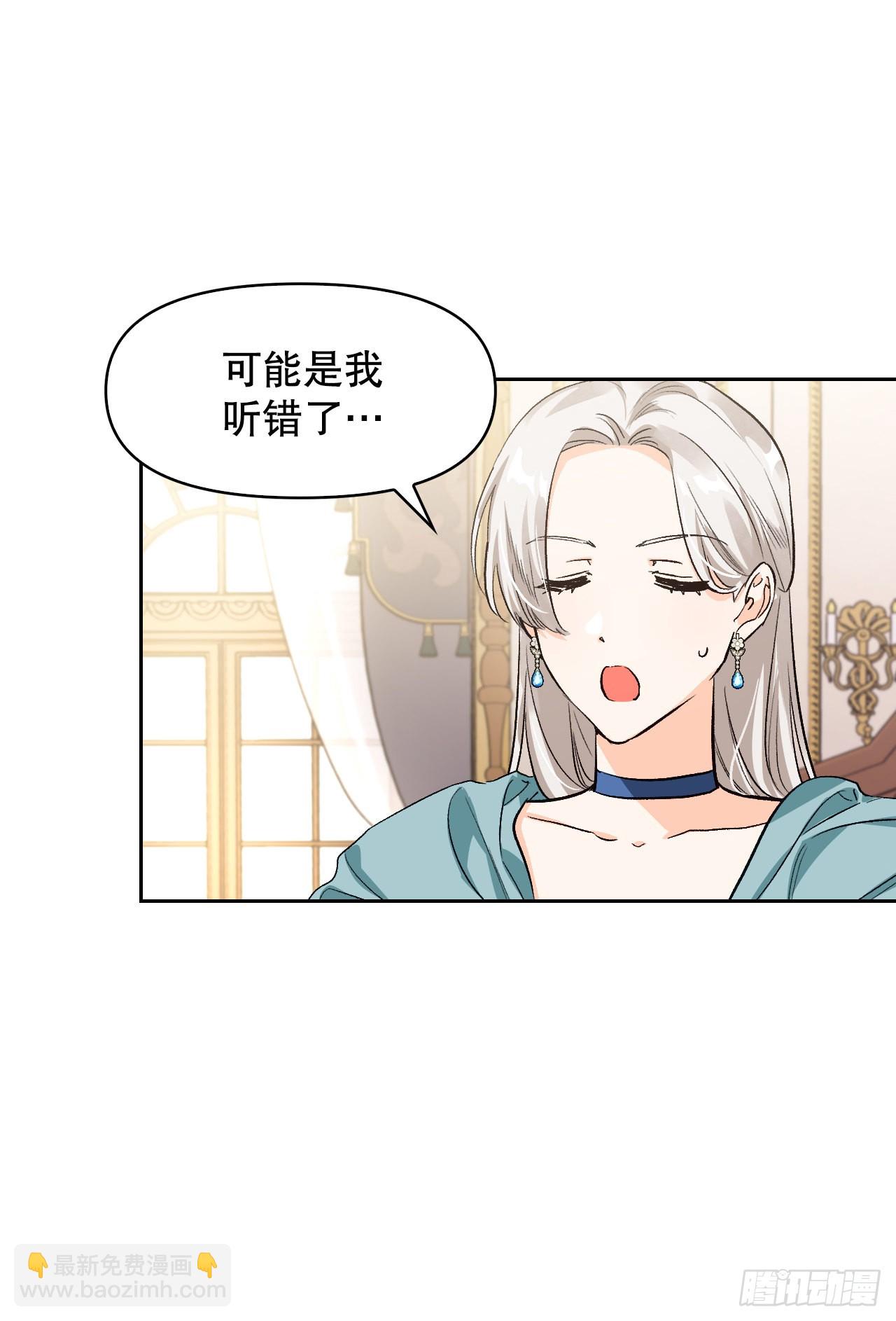 102.真圣女的报复(1/2)-第105话