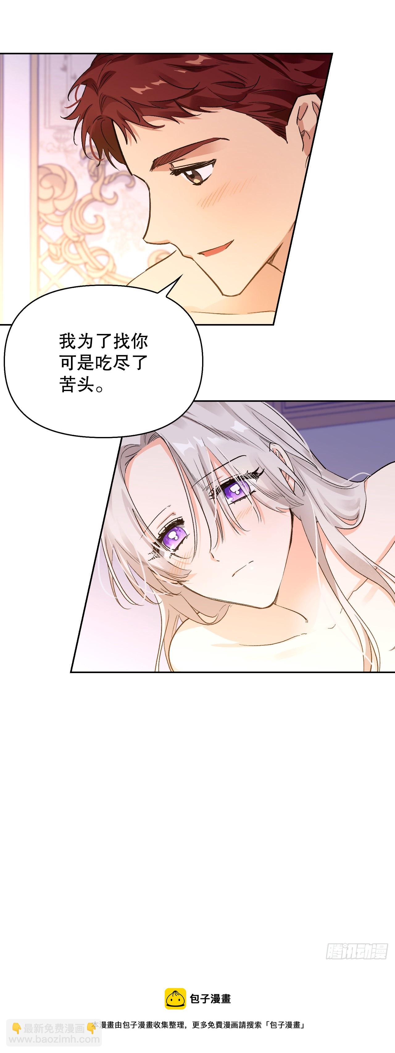 102.真圣女的报复(1/2)-第105话