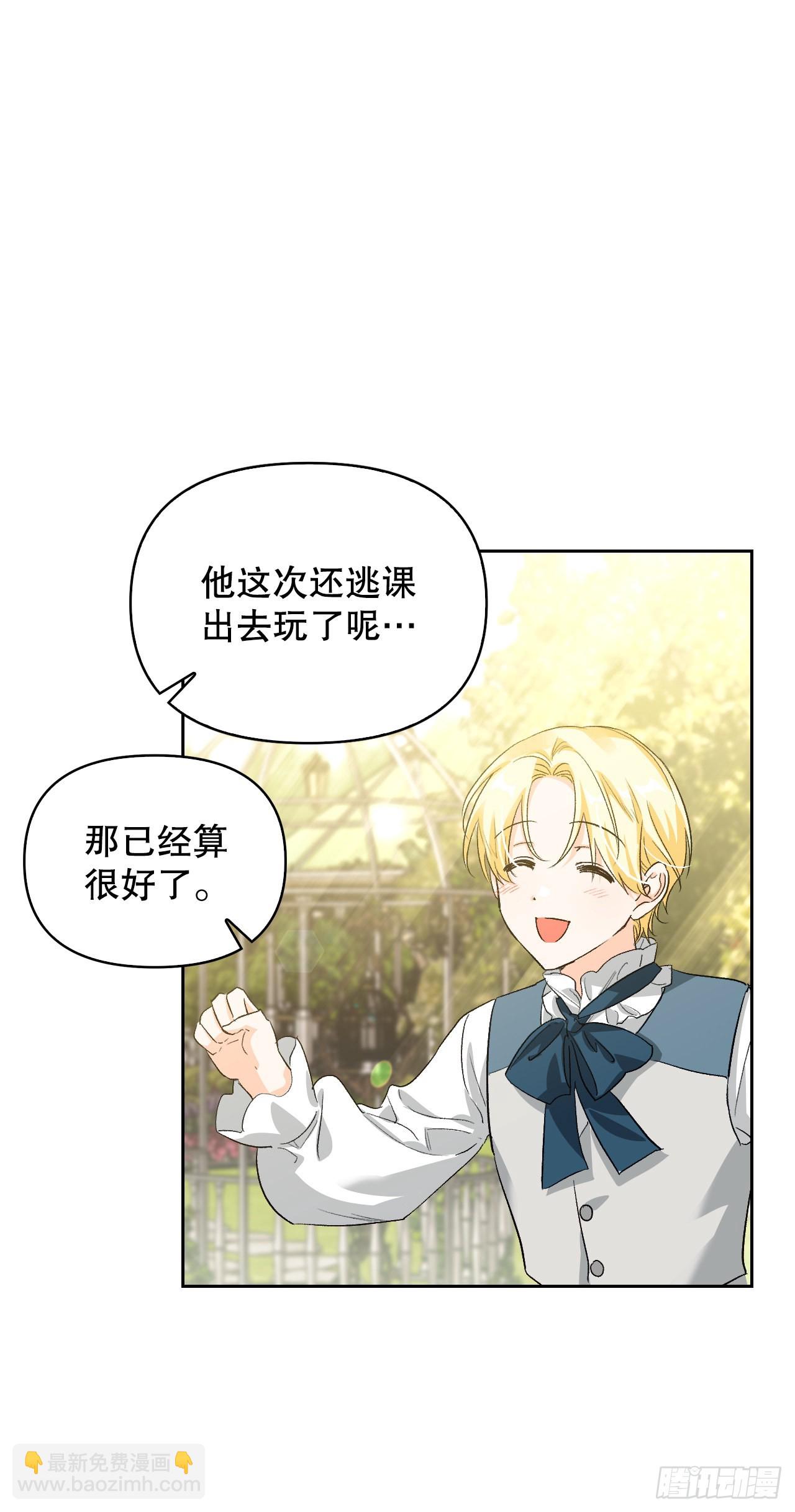 102.真圣女的报复(1/2)-第105话