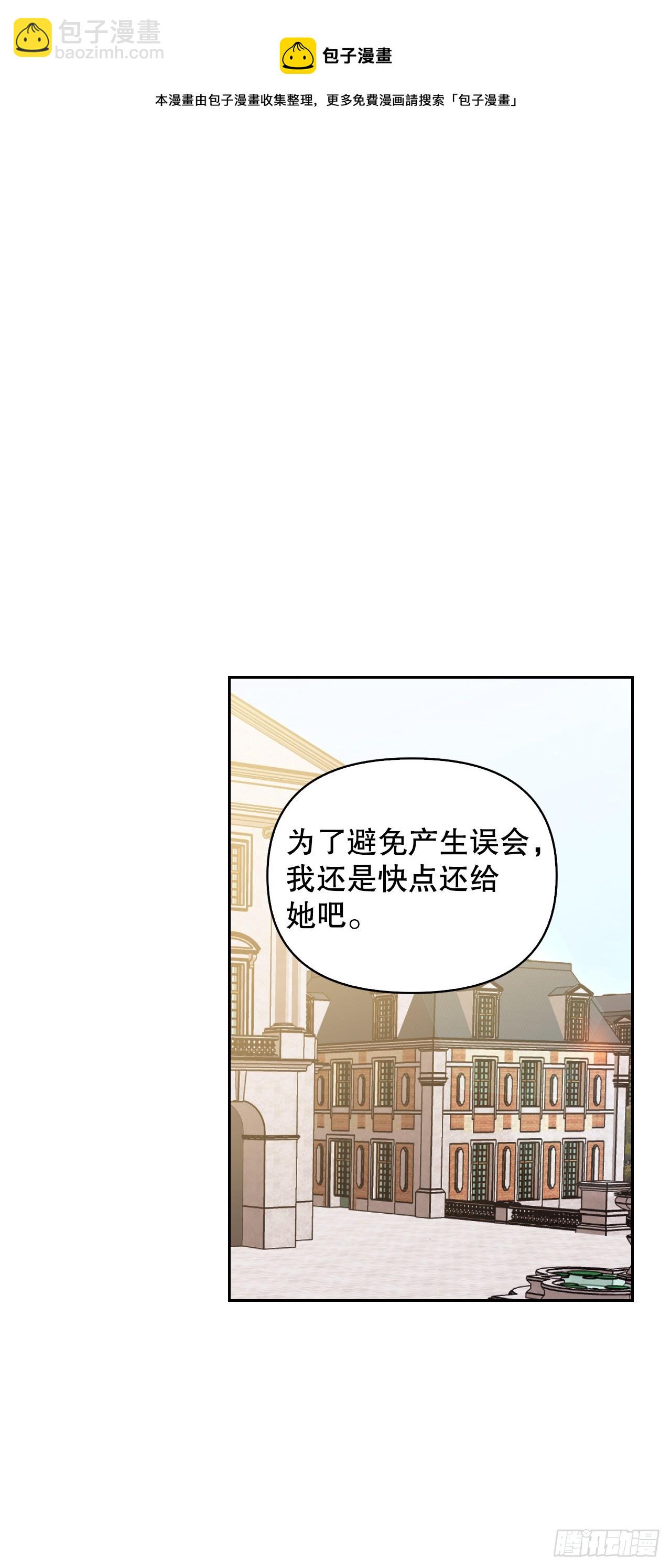 102.真圣女的报复(1/2)-第105话