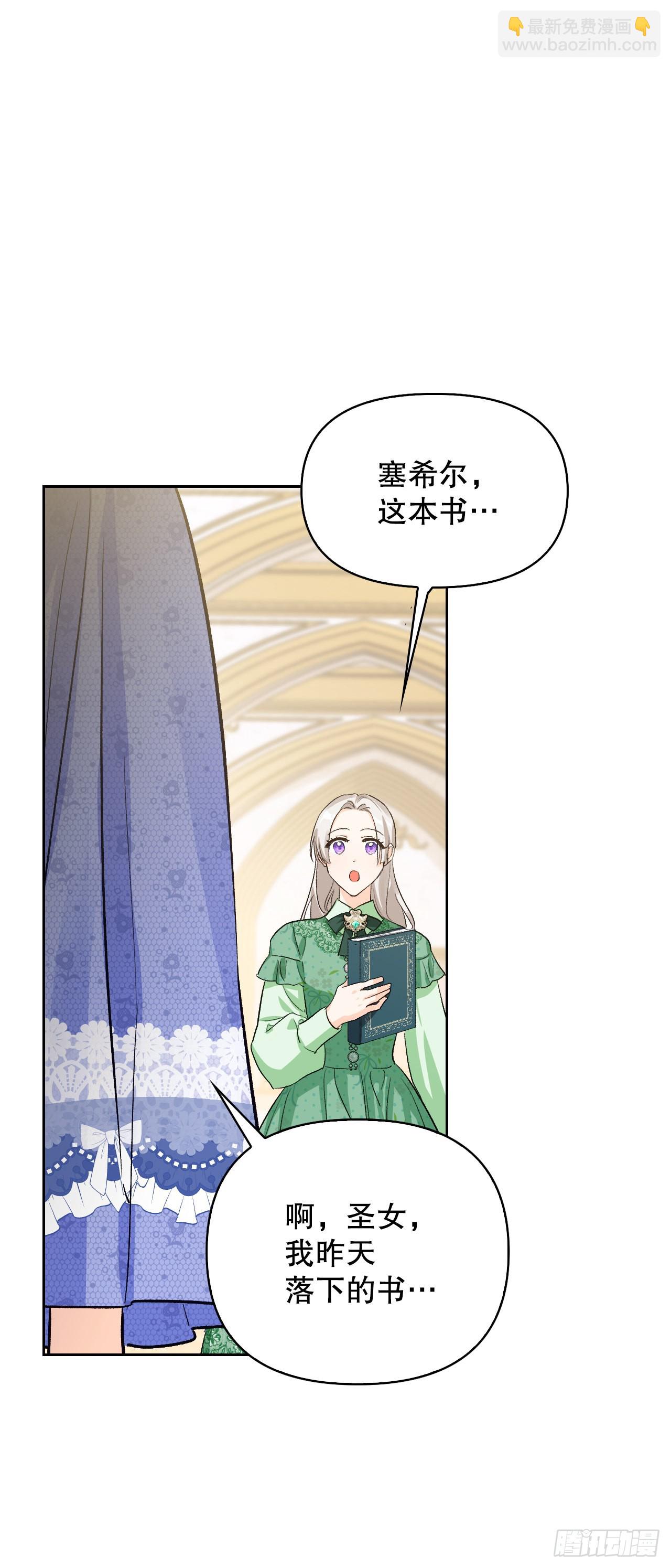 102.真圣女的报复(1/2)-第105话