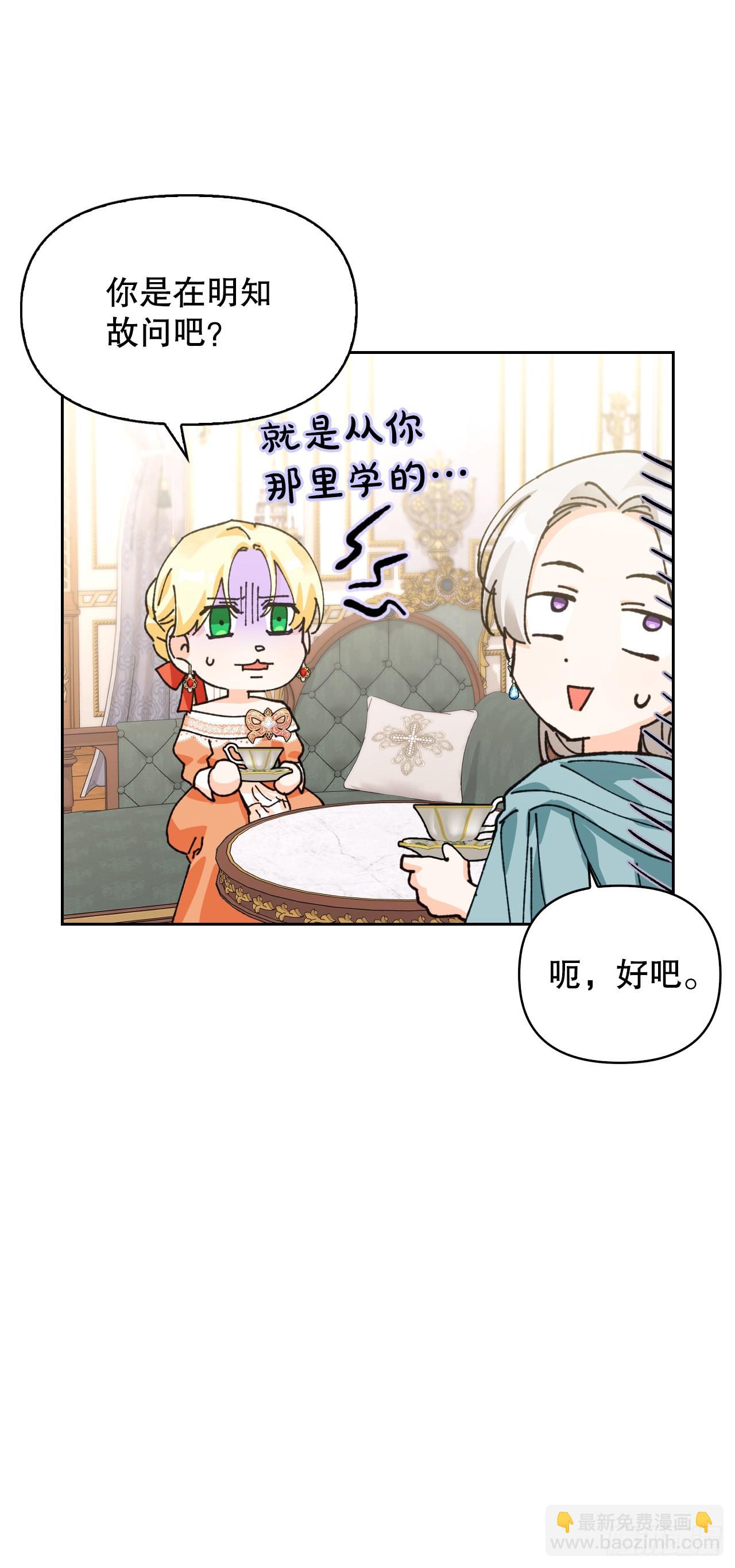 102.真圣女的报复(1/2)-第105话