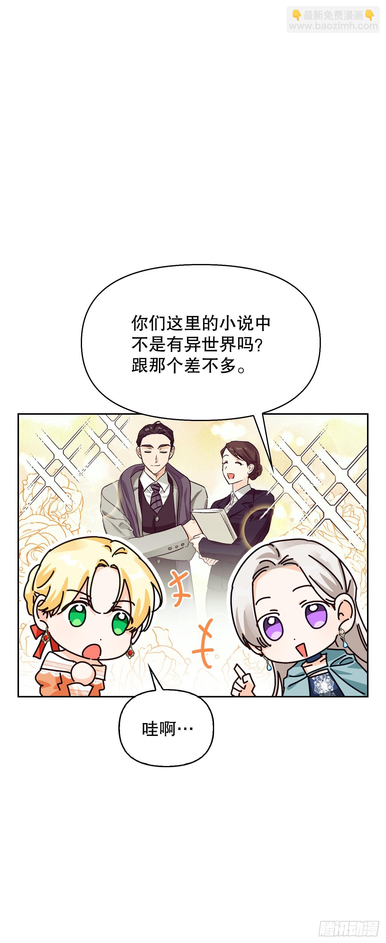 102.真圣女的报复(1/2)-第105话