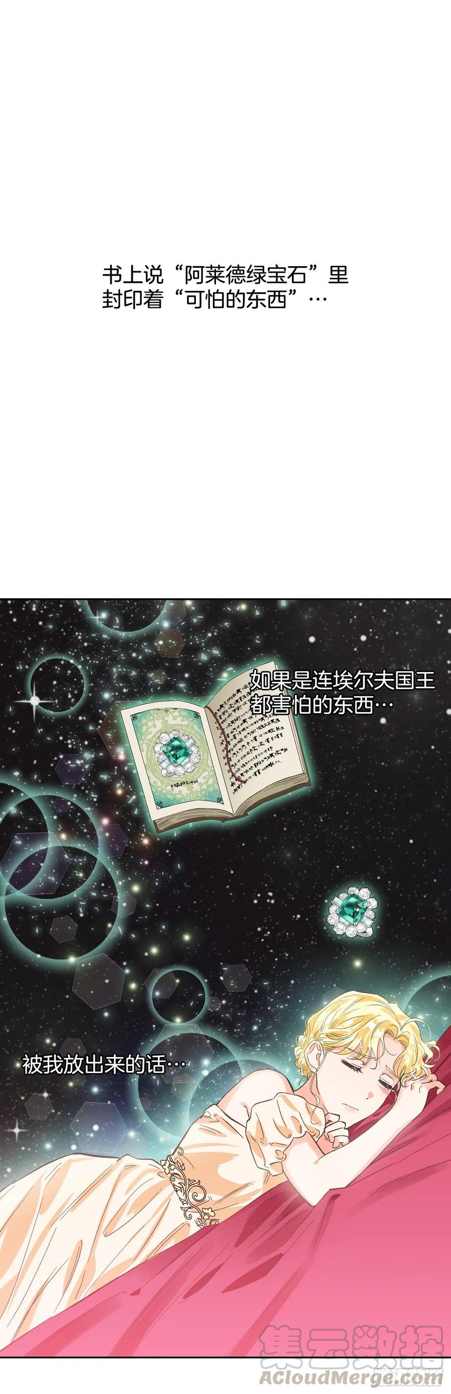 12.真正的恶女现身！-第13话