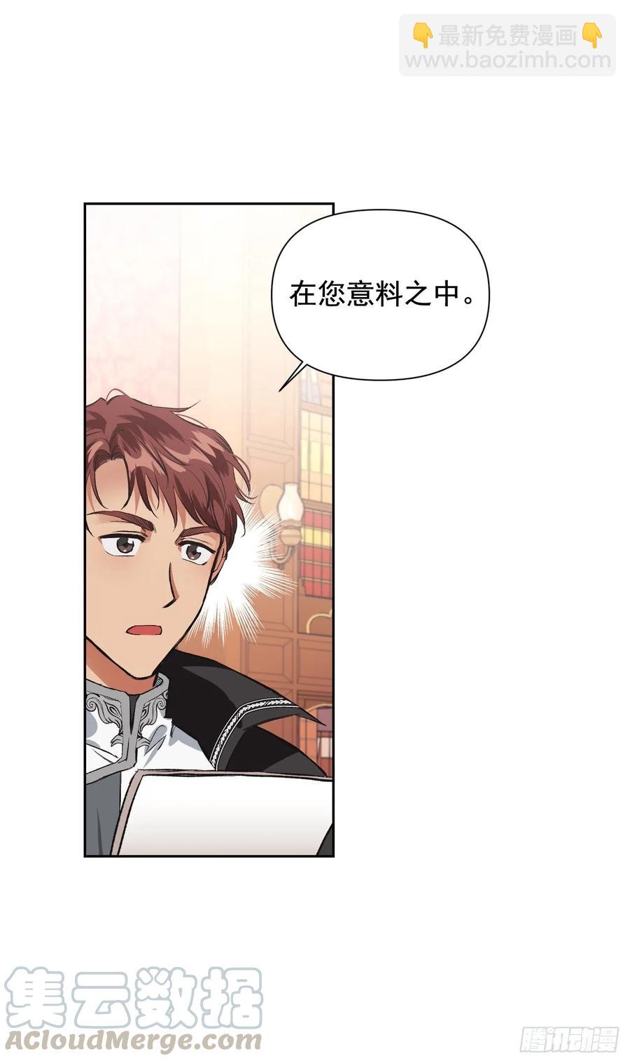 12.真正的恶女现身！-第13话