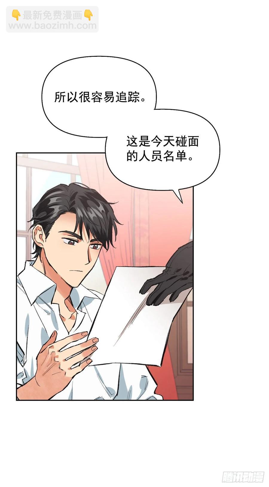 12.真正的恶女现身！-第13话