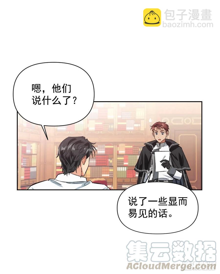 12.真正的恶女现身！-第13话